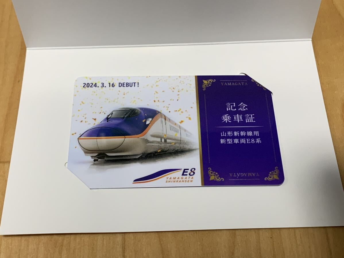 JR東日本山形新幹線つばさ E8系試乗会 記念品 非売品（子供用 