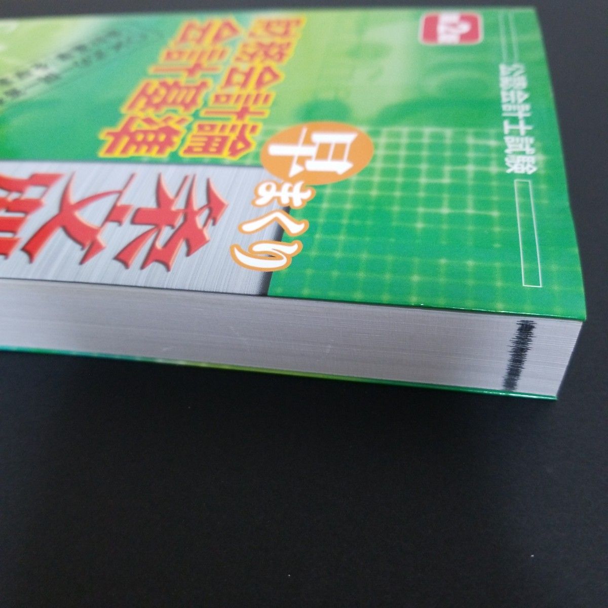 財務会計論会計基準早まくり条文別問題集 公認会計士試験