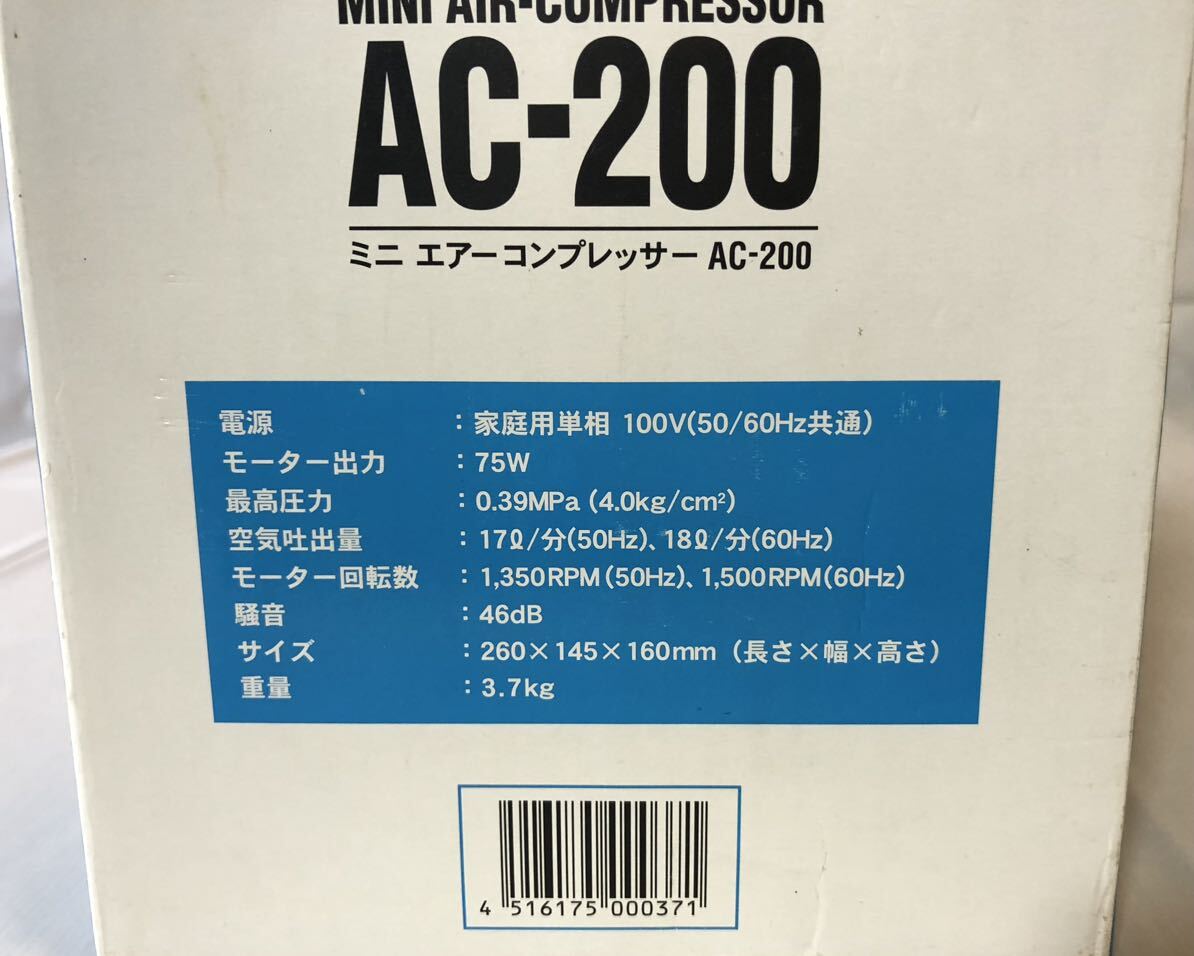 エアーブラシ ミニ エアーコンプレッサー みにまるくん AC-200 _画像10