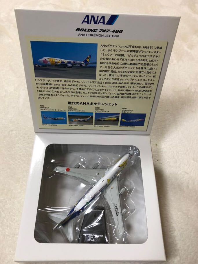 ■ ANA 全日空商事 ボーイング BOEING モデルプレーン B747-400 ポケモンジェット 初代 ■の画像4