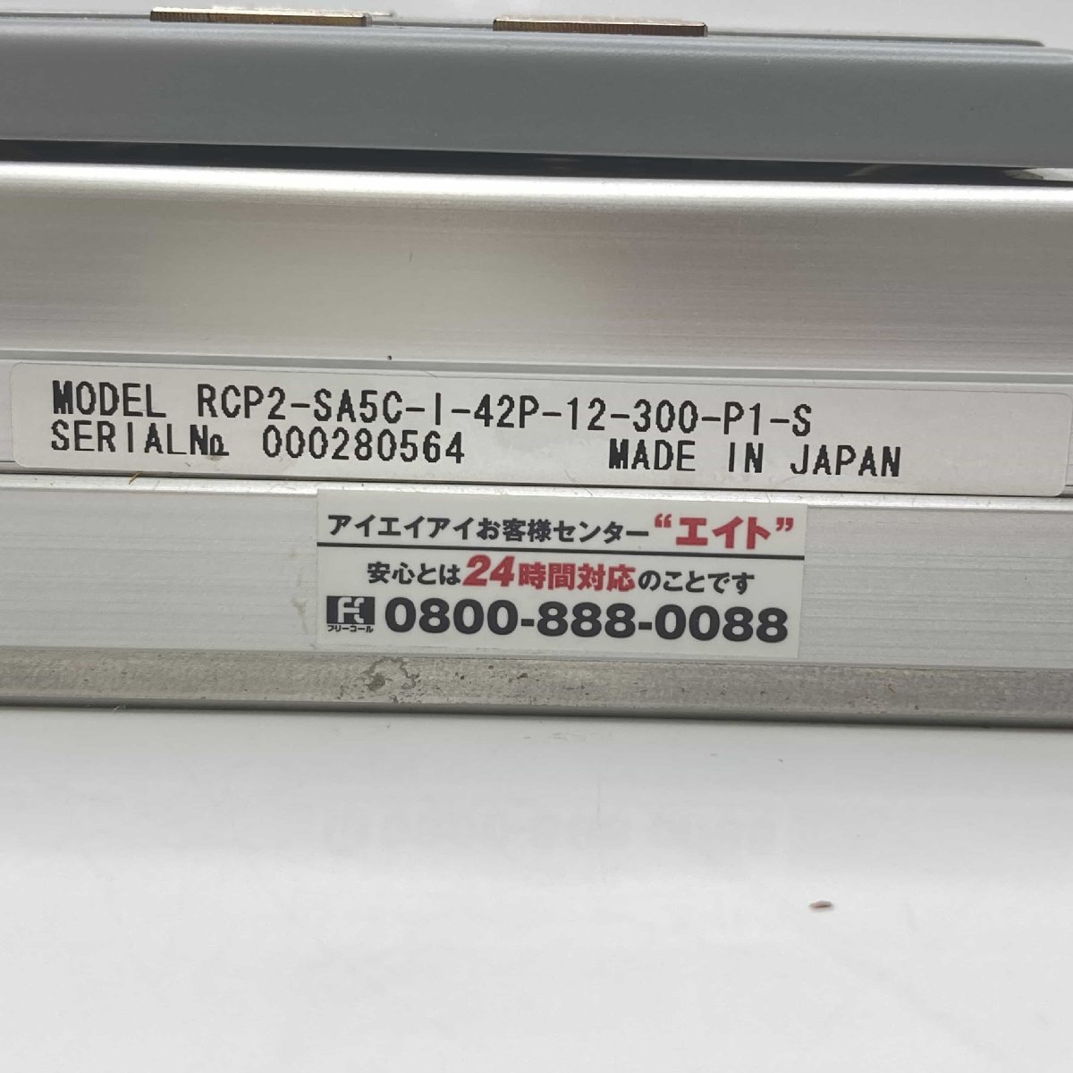 RCP2-SA5C-I-42P-12-300-P1-S ロボシリンダー IAI 機械部品その他_画像2