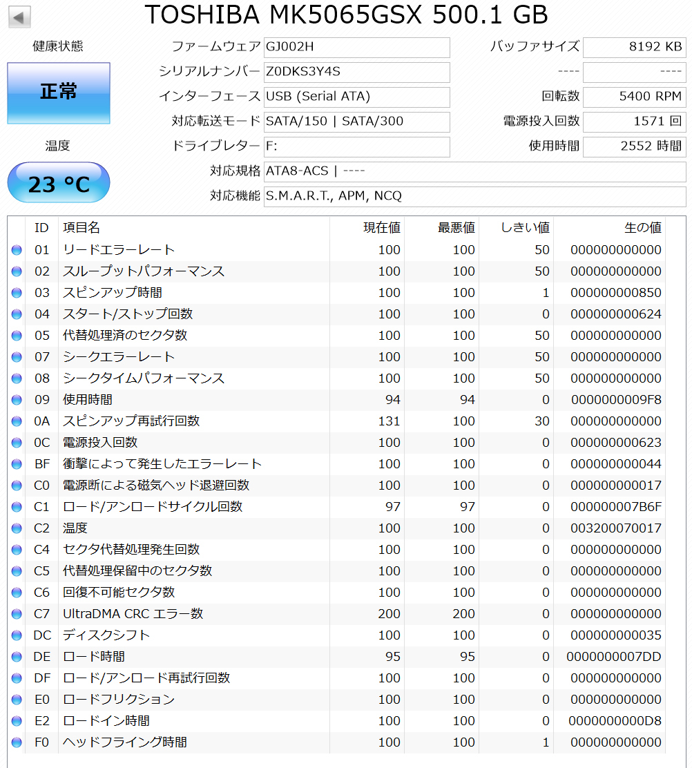 【送料無料】 USB3.0 外付けHDD TOSHIBA 500GB 使用時間 2552時間 正常動作 新品ケース フォーマット済:NTFS /104