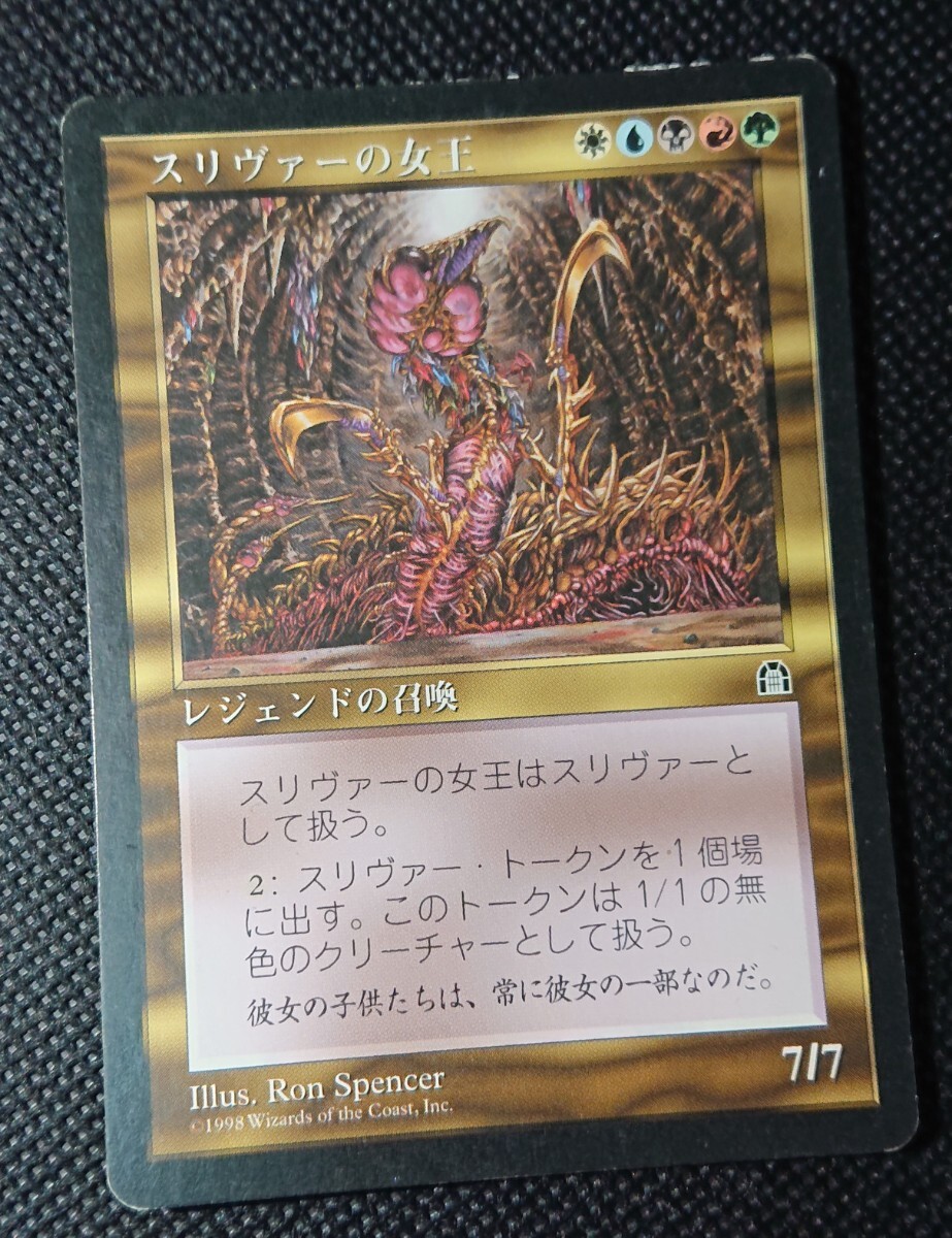 MTG スリヴァーの女王 日本語 ストロングホールド Sliver Queen 配送料無料の画像1