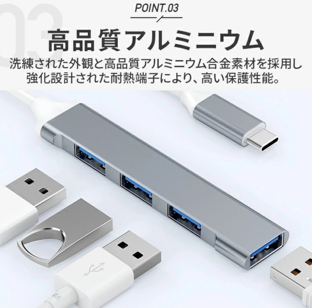 4ポートUSB シルバー ハブ USBハブ USBポート Type-C タイプC 高速 USB-C パソコン PC データ　データ移行 USB データ USB拡張 MacBook_画像5