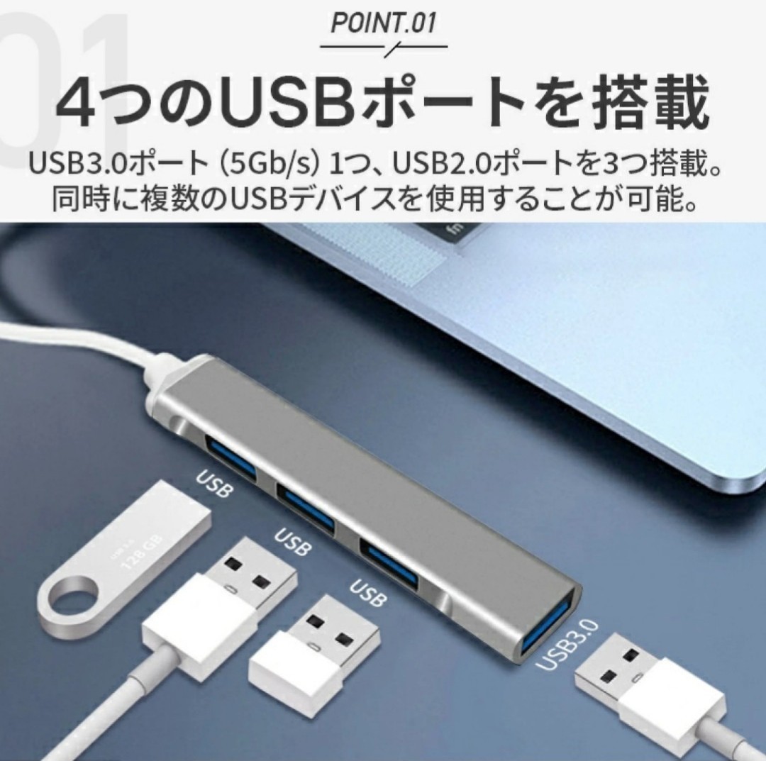 4ポートUSB シルバー ハブ USBハブ USBポート Type-C タイプC 高速 USB-C パソコン PC データ　データ移行 USB データ USB拡張 MacBook_画像3