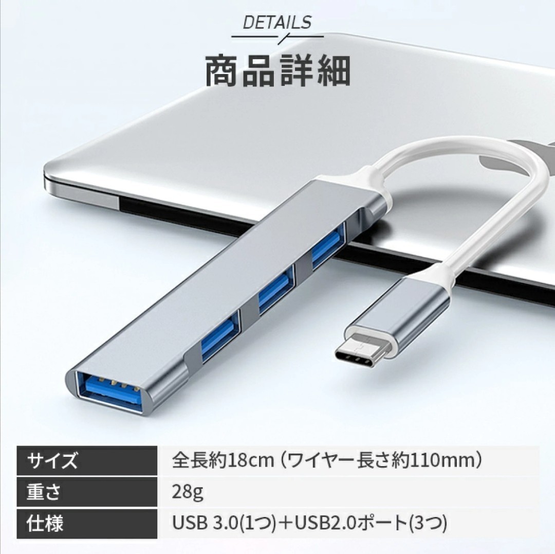 4ポートUSB グレー ハブ USBハブ USBポート Type-C タイプC 高速 USB-C パソコン PC データ　データ移行 USB データ USB拡張 MacBook_画像9