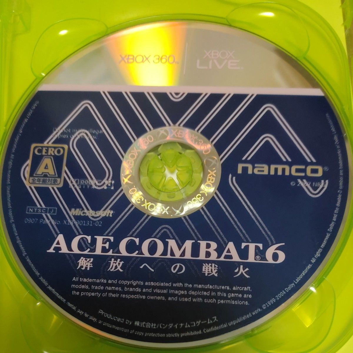 【Xbox360】ACE COMBAT 6 解放への戦火＆ ビューティフル塊魂 エースコンバット6