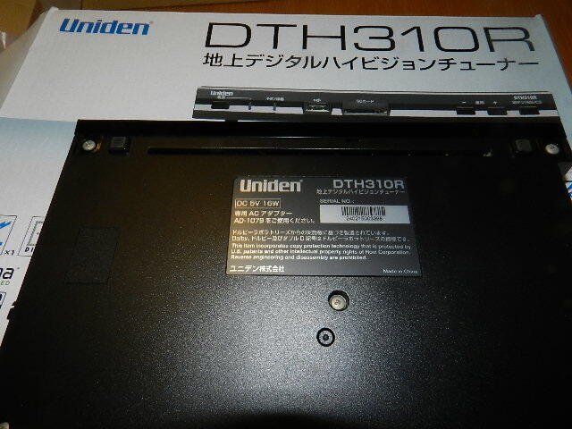 ☆未使用に近い UNIDEN/ユニデン USB外付けHDD録画機能 地上/BS/CSデジタルチューナー DTH310R ※画像参照_画像7