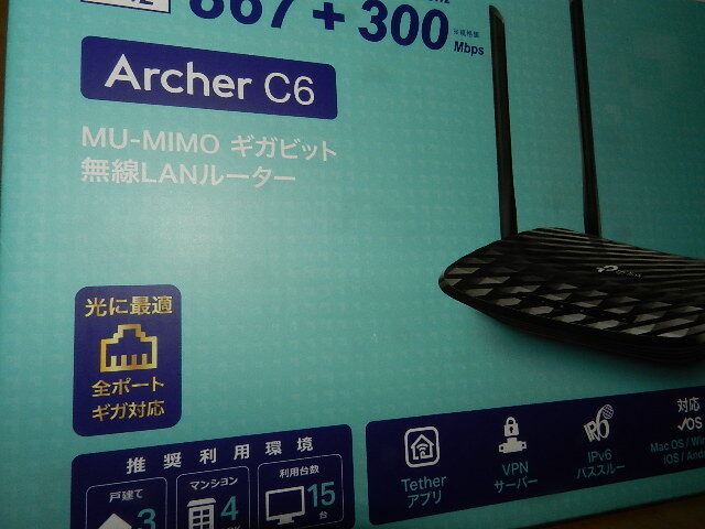 ☆未使用に近い TP-Link Archer C6 5GHz 802.11ac方式に対応するギガビット無線LANルーター ※画像参照の画像2