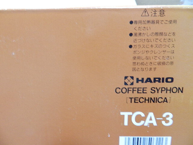 * HARIO/ HARIO кофе носорог ho nTCA-3 спиртовка. отдельный готовность прошу 