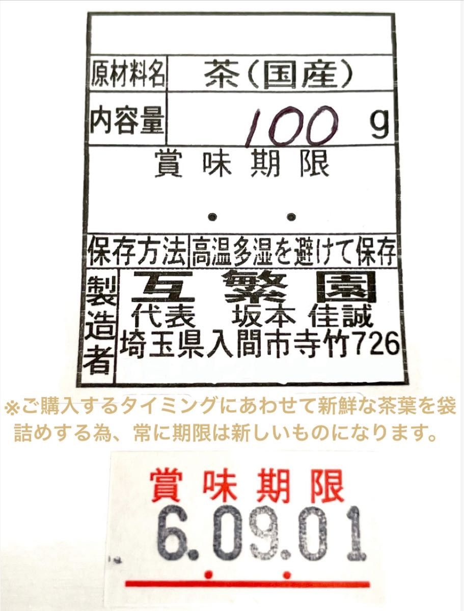 【狭山茶】茶畑直販☆上煎茶2本(令5年産)深蒸し茶☆一番茶100%☆緑茶☆日本茶☆お茶