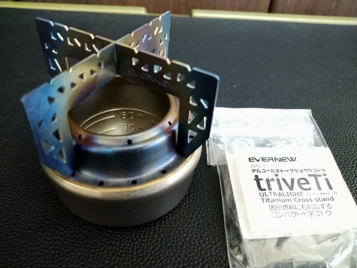 EVERNEW　エバニュー　Ti Mug Pot 900　チタンマグポット 900　Ti アルコールストーブ　アルコールストーブ用スタンドDX　チタンゴトク_画像7