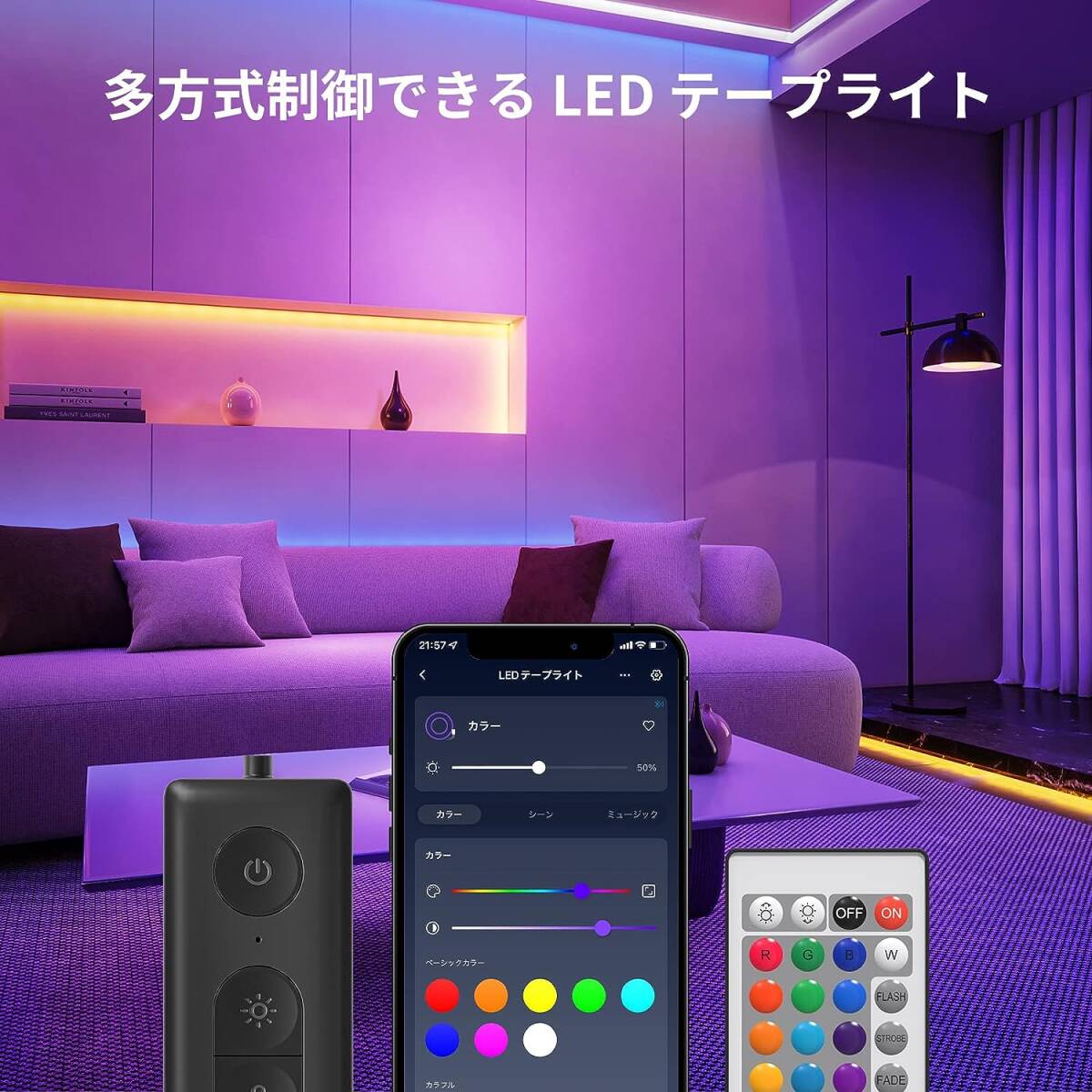 【Works with Alexa認定】スイッチボット(SwitchBot) LED テープライト Alexa RGB 調光調色 の画像2