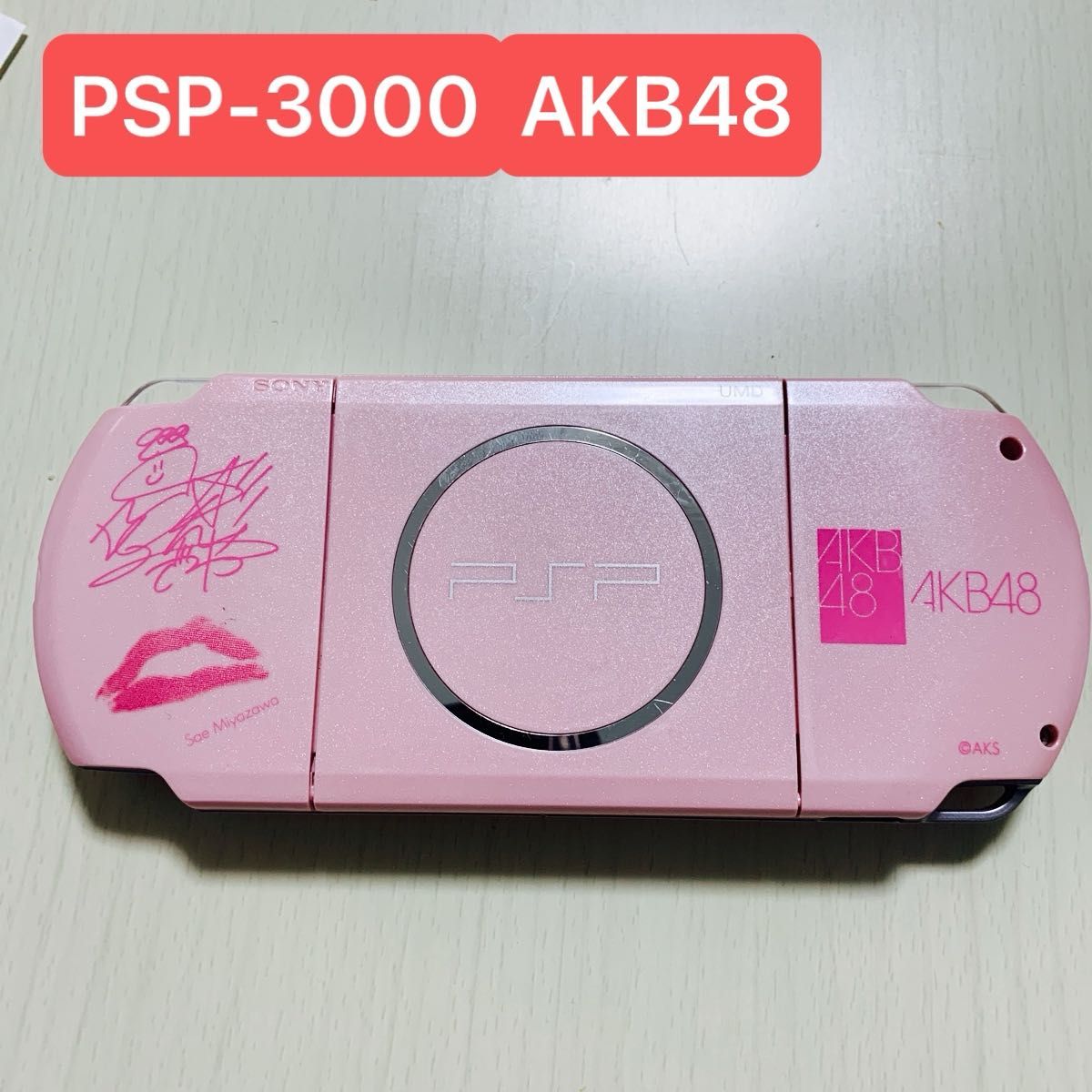 PSP本体 AKB48仕様 SONY ソニー プレイステーションポータブル PSP本体 AKB48仕様 SONY ソニー プレイステーションポータブル