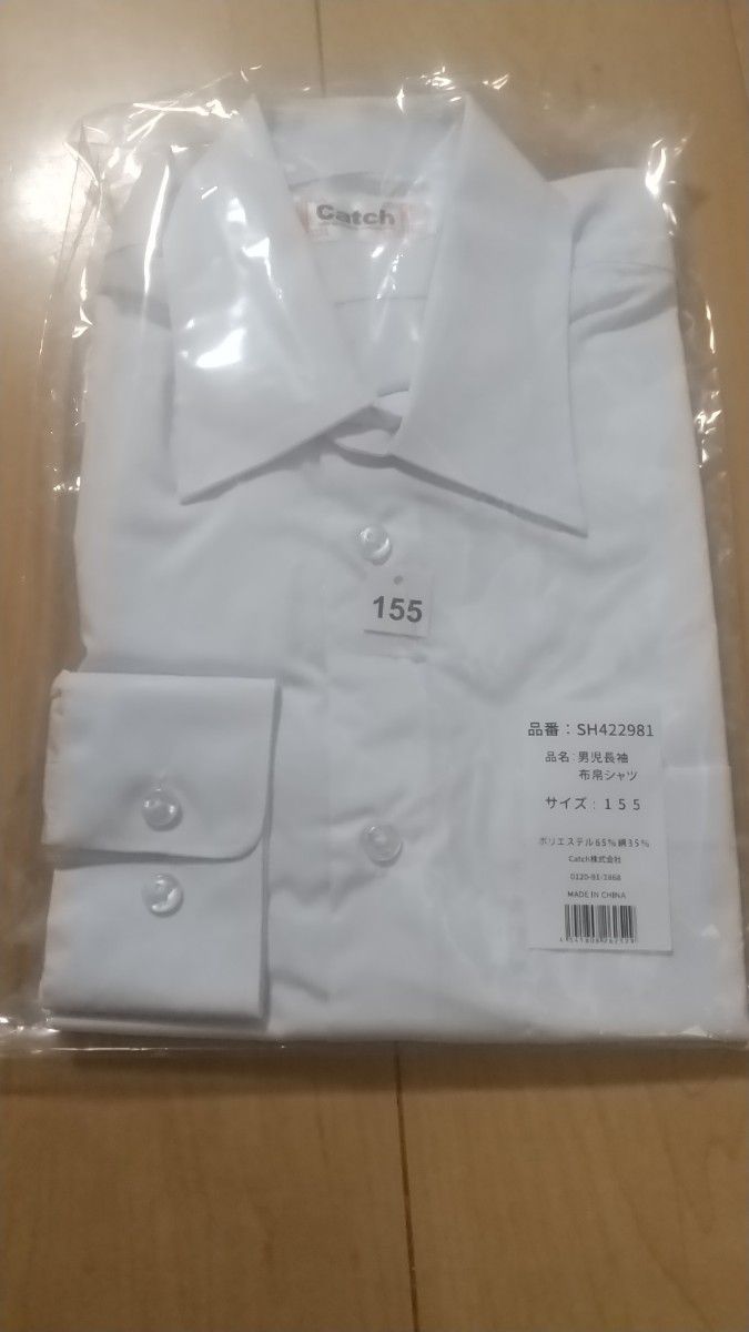 ワイシャツ スクールシャツ 155㎝ 白 長袖 制服 形態安定生地 Yシャツ 小学生 中学生
