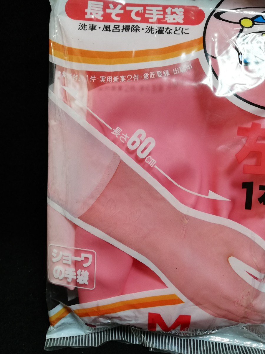 B311.[ unused ] Showa Retro SHOWA show wa vinyl gloves rose pattern go in pink glossy rare unopened goods left hand long 
