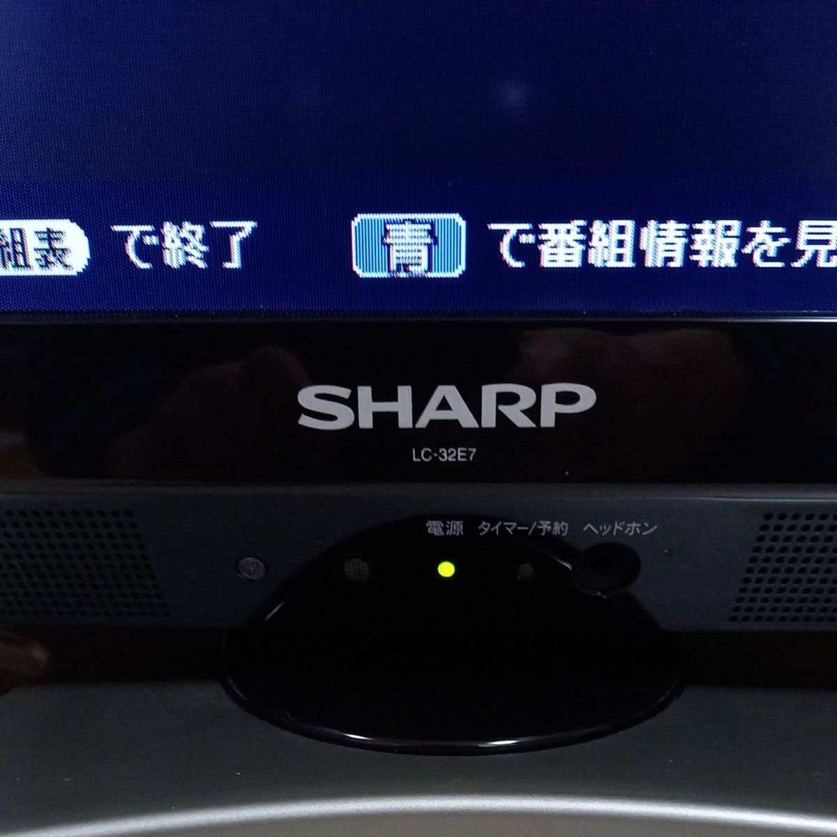 シャープAQUOS LC-32E7 液晶テレビ|Yahoo!フリマ(旧 シャープAQUOS LC-32E7 液晶テレビ|Yahoo!フリマ(旧