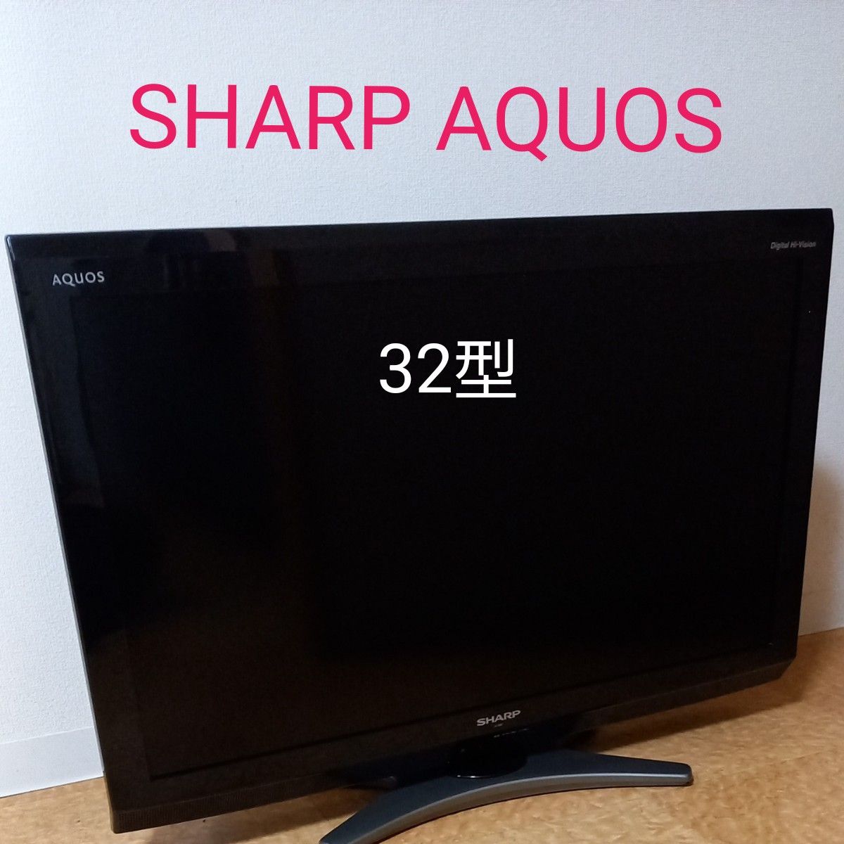 シャープAQUOS LC-32E7 液晶テレビ|Yahoo!フリマ(旧 シャープAQUOS LC-32E7 液晶テレビ|Yahoo!フリマ(旧