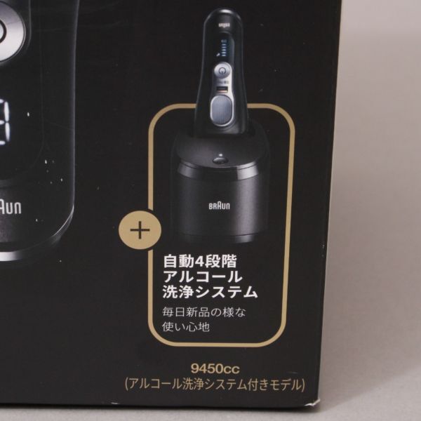 未開封 BRAUN ブラウン シリーズ9 Pro 電気シェーバー 充電スタンド付 ケース付 4+1プロブレード搭載プロヘッド 髭剃り ＃60※550/a.h_画像10