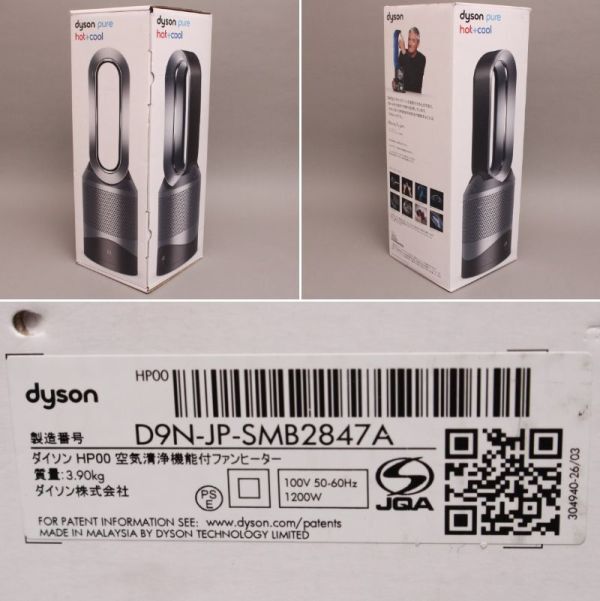  unused exhibition goods Dyson Dyson Pure Hot + Cool air purifier talent attaching fan heater HP00 electric fan remote control attaching 2023 year made #1400657/b.e