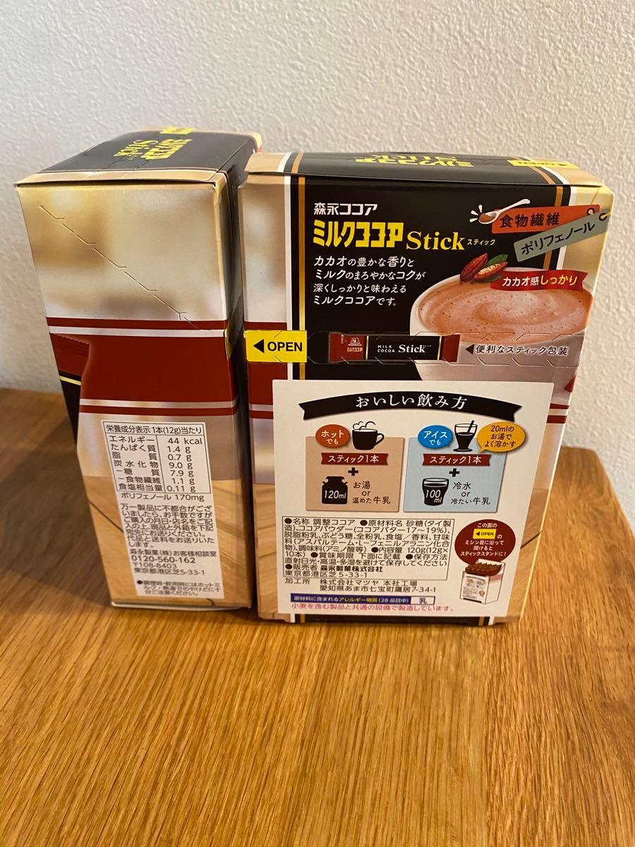 ミルク　ココア　コーヒー　スティック  森永 10本入　2箱　賞味期限2024.4月まで