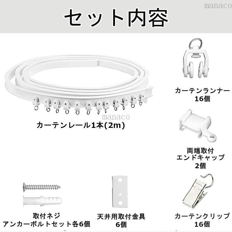 カーテンレール 天井付け カーブレール diy 取り付け 間仕切り 天井用 2m_画像3