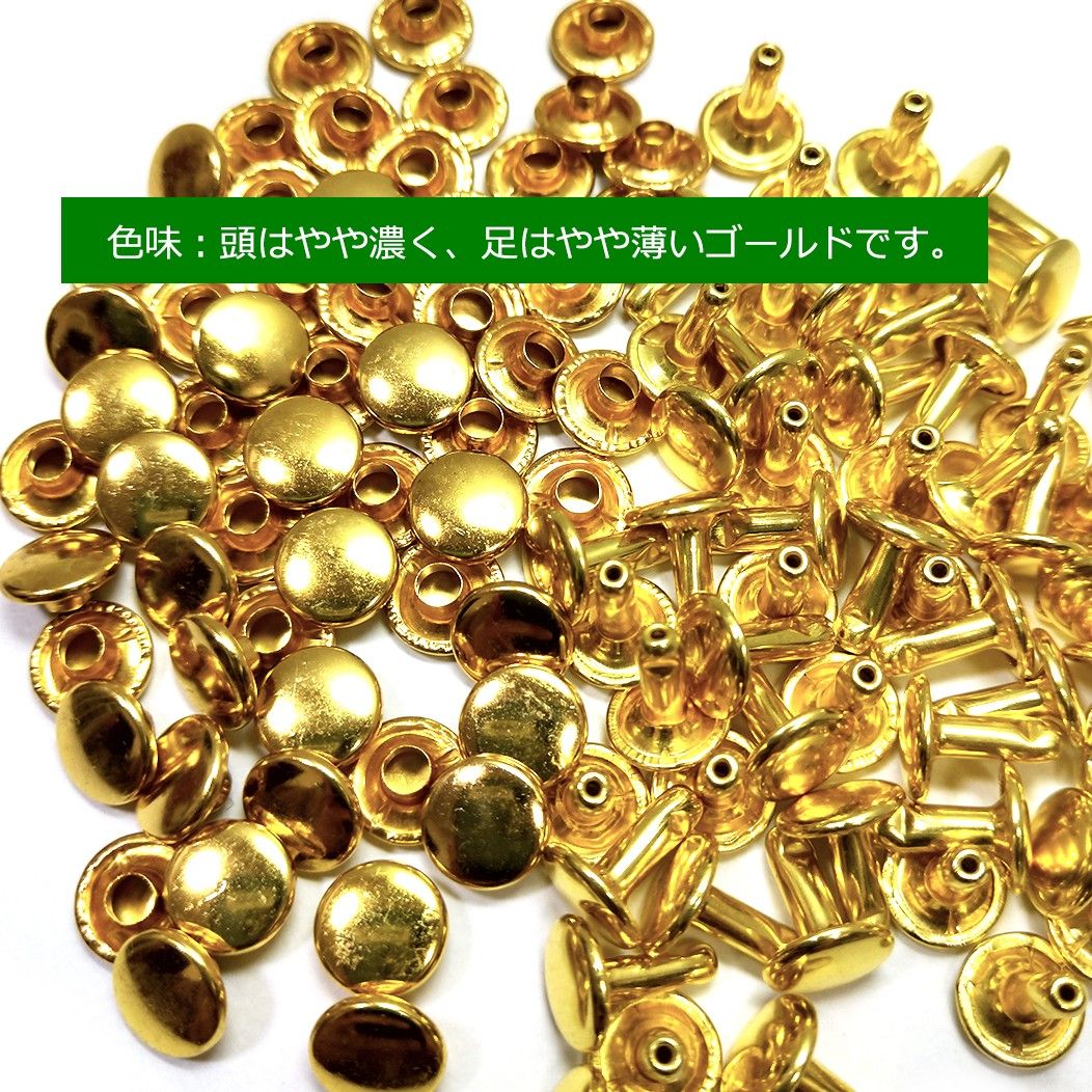 #両面カシメ 9ｍｍ ゴールド 100組 レザークラフト ハンドメイド ボタン パーツ 補修 金具 留め具 NTYhm