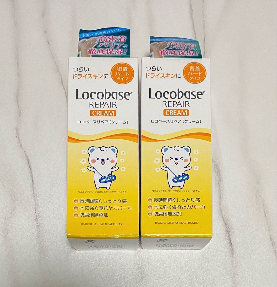 訳あり】ロコベース リペアクリーム 30g×2個セット｜Yahoo
