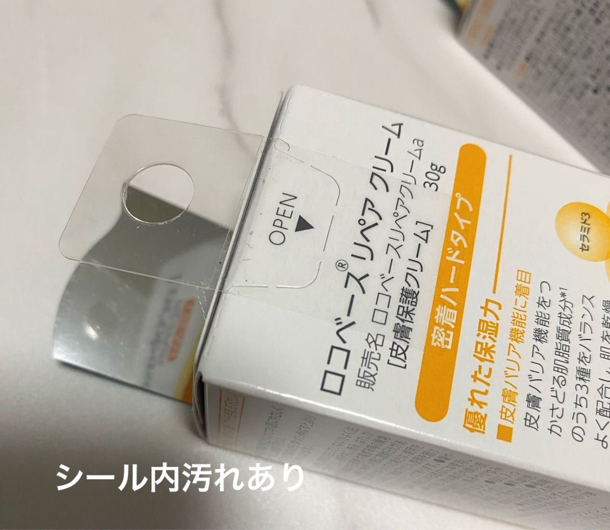 訳あり】ロコベース リペアクリーム 30g×2個セット｜Yahoo