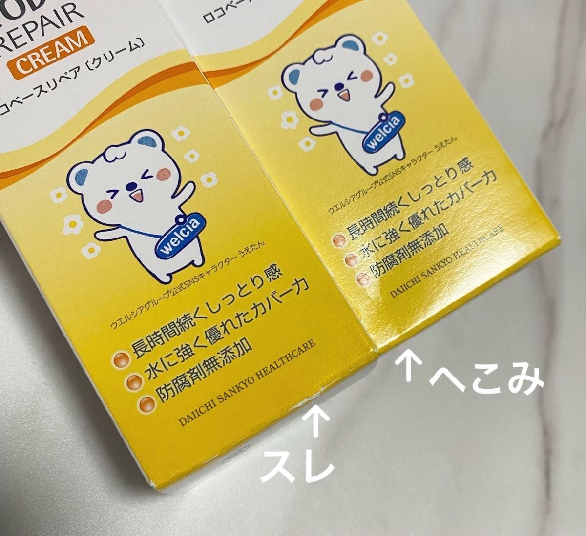 訳あり】ロコベース リペアクリーム 30g×2個セット｜Yahoo