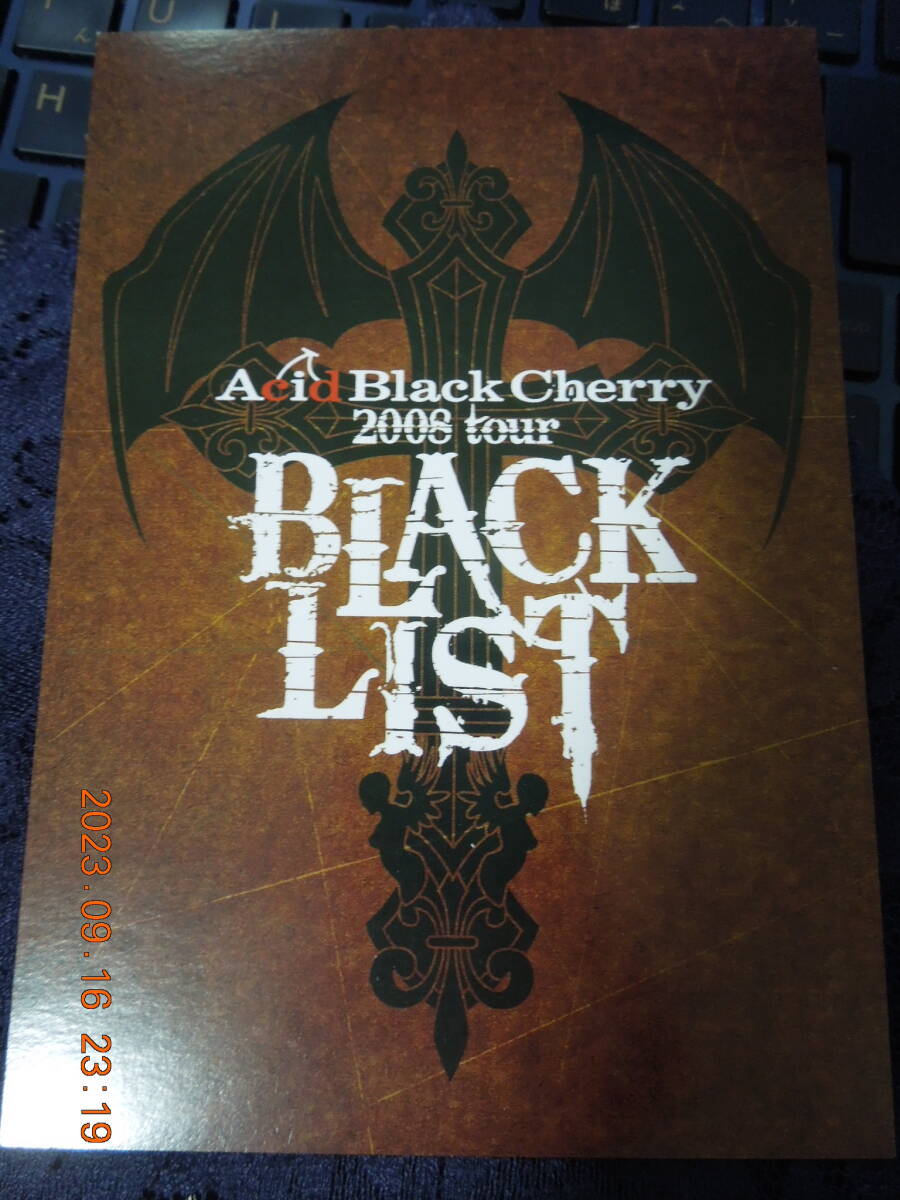 Acid Black Cherry ポストカード ① / yasu Janne Da Arc /「Acid Black Cherry 2008 BLACK LIST HALL tour」 / フォトカード