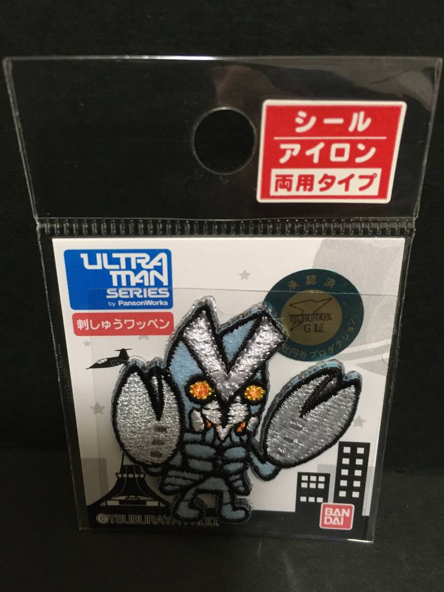 ウルトラマン　ワッペン☆彡　怪獣バルタン星人☆　刺繍　シール　アップリケ　新品未開封品　BANDAI　円谷プロ_表