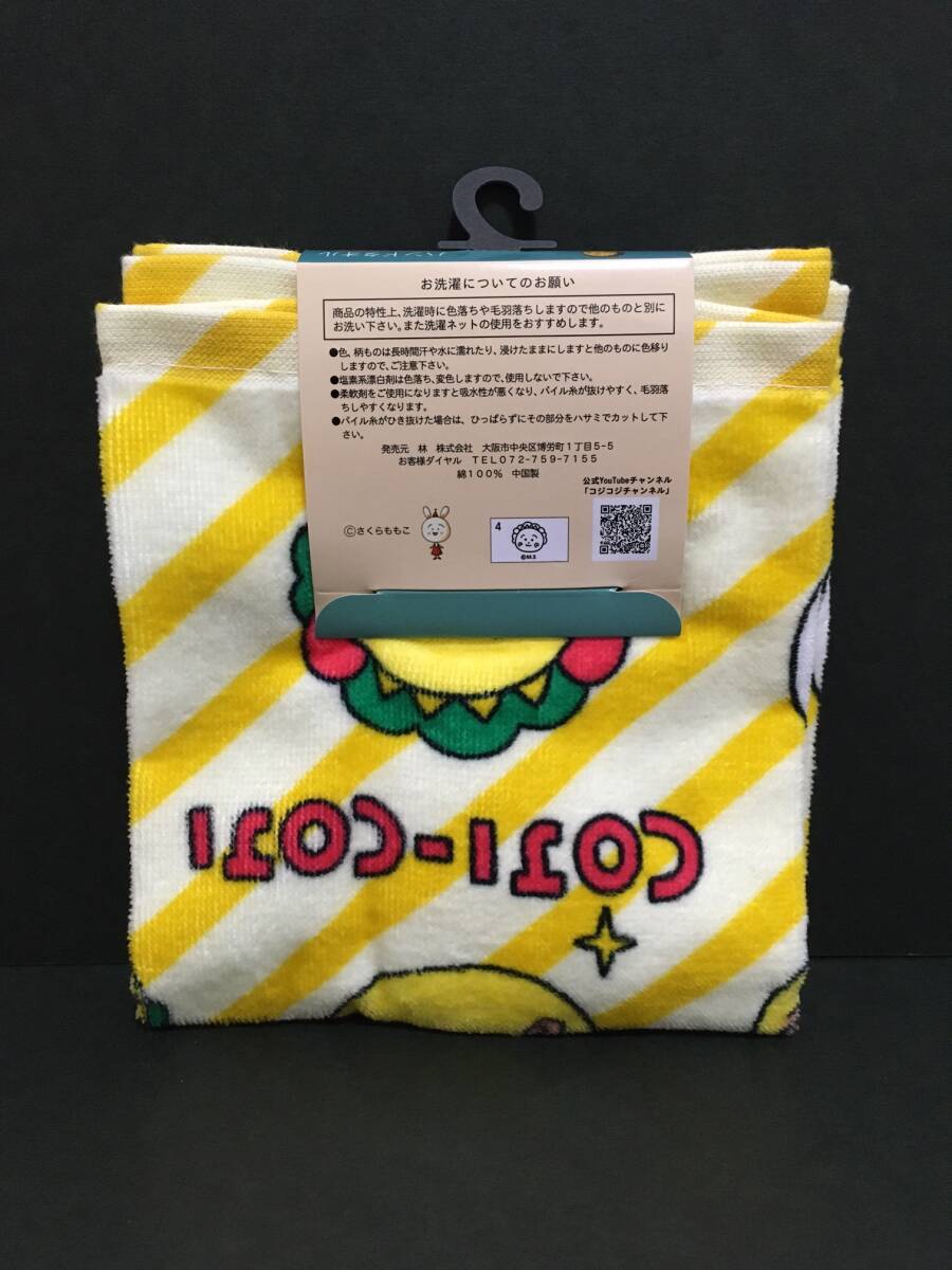 COJI-COJI/ Coji-Coji hand towel *.2 sheets set * yellow Sakura ... new goods 