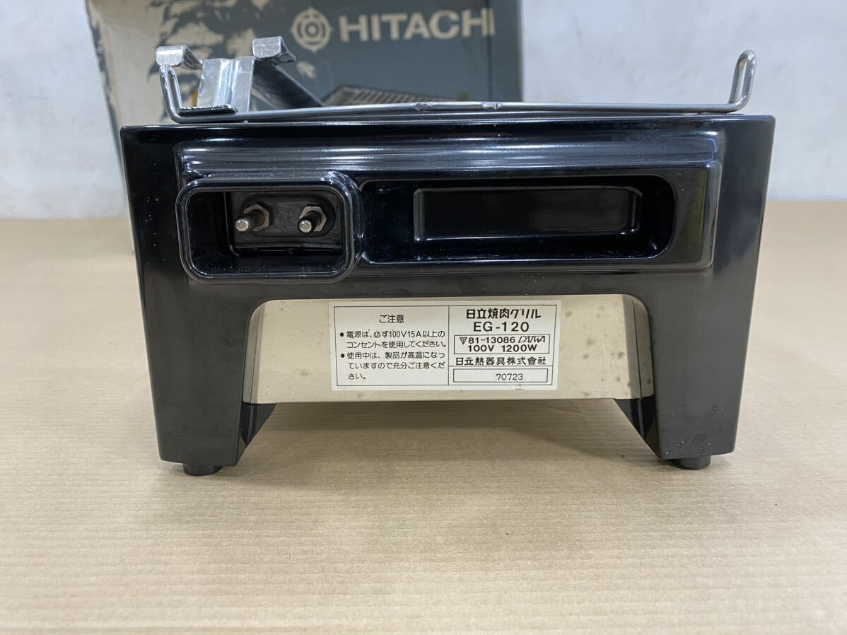 HITACHI Hitachi yakiniku решётка EG-120