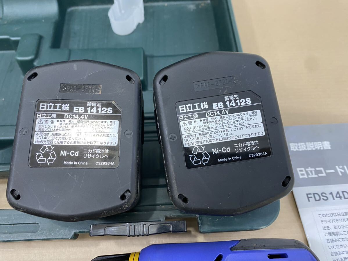 HITACHI 日立工機 12mm コードレスドライバドリル FDS 14DVB 電池 EB 1412S 充電器 UC 14SE_画像2