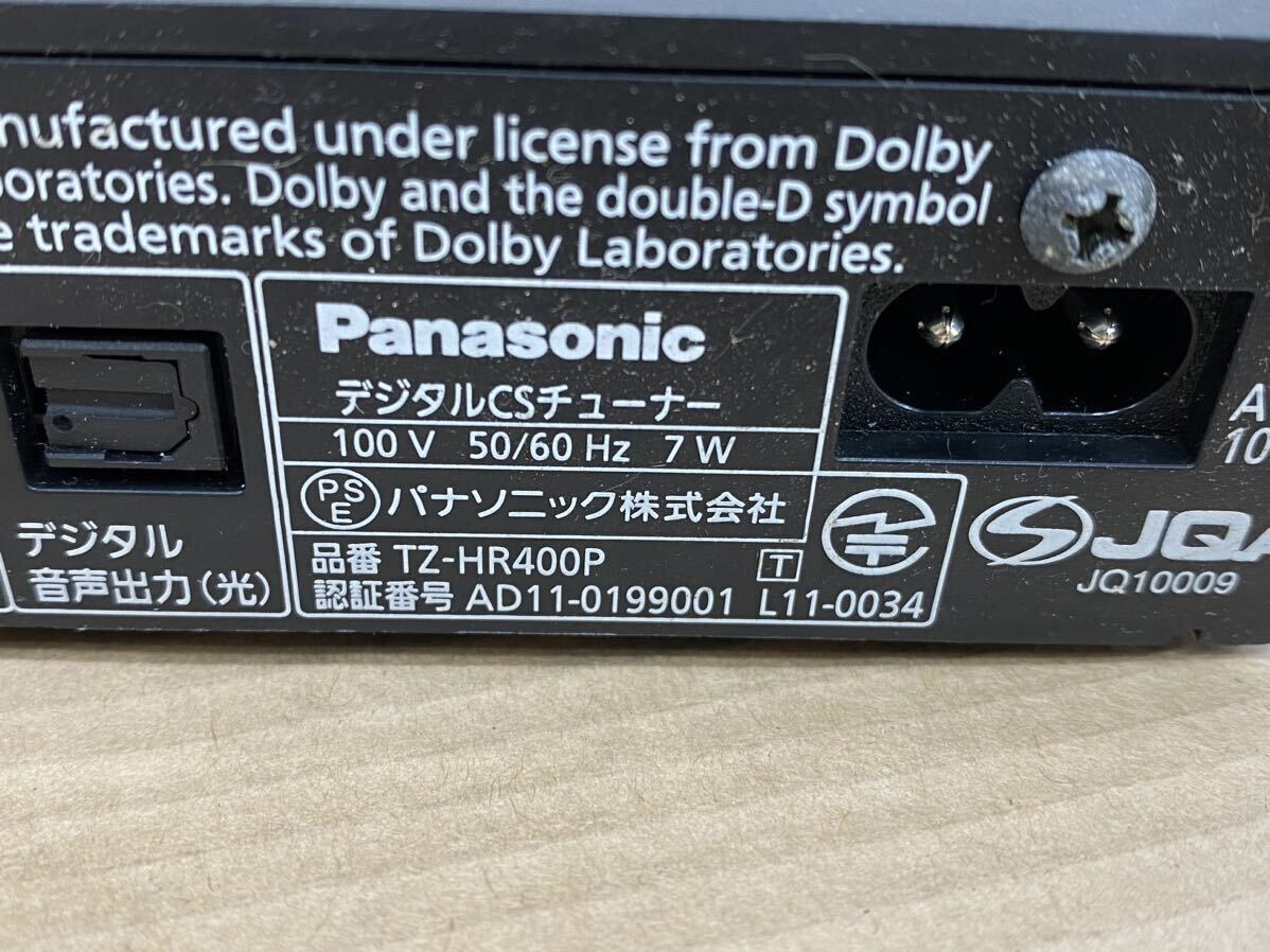Panasonic パナソニック デジタルCSチューナー TZ-HR400P_画像10