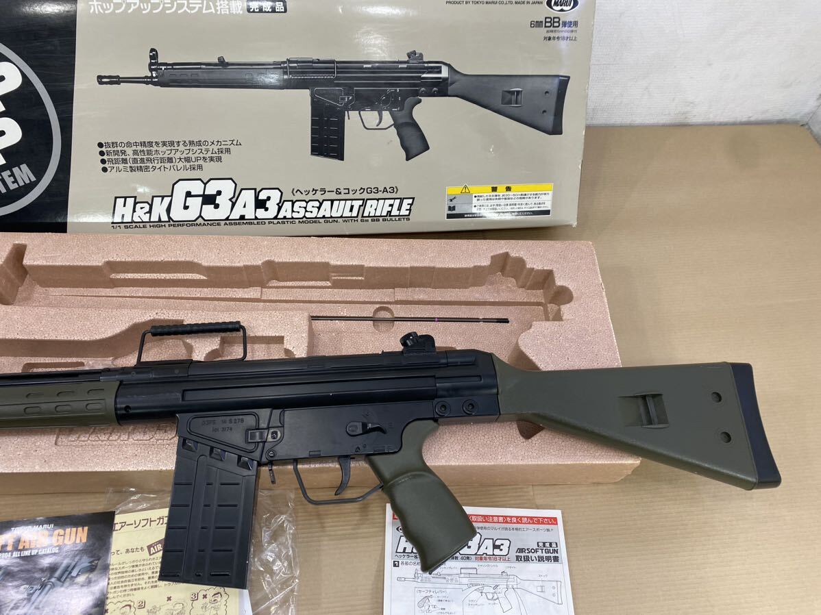 東京マルイ エアーガン H&K G3A3 ASSAULT RIFLE ヘッケラーアンドコックG3-A3_画像4