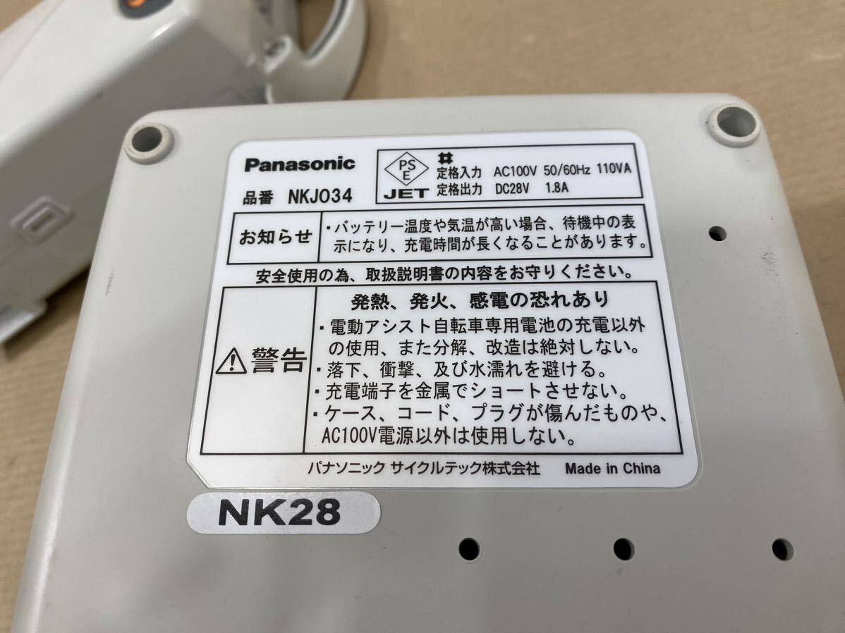 Panasonic パナソニック 電動自転車バッテリー NKY214B02 充電器 NKJ034の画像9