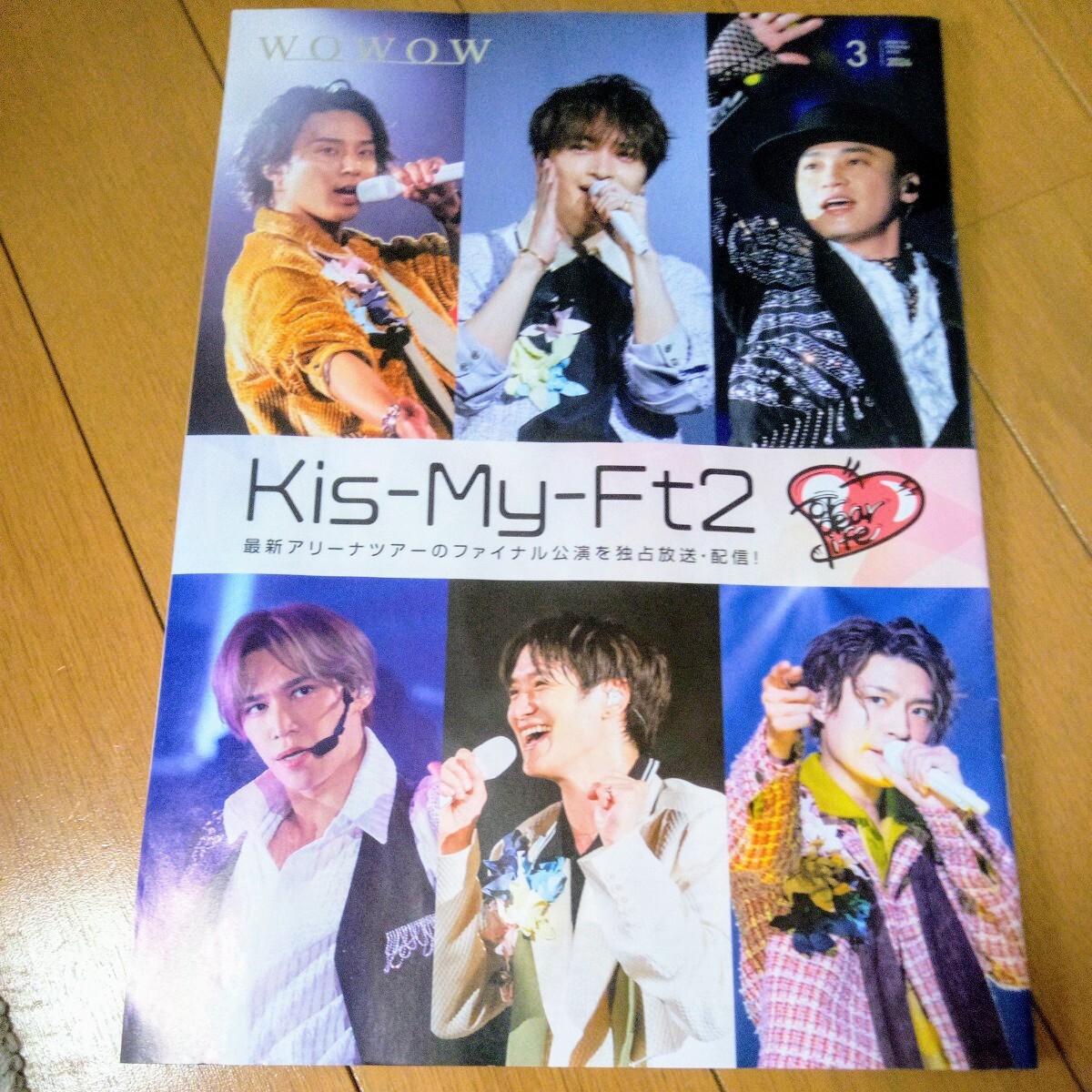 WOWOW プログラム Kis-My-Ft2 アリーナツアー独占放送 キスマイ 藤ヶ谷/ 玉森 /千賀/ 宮田/ 二階堂 /横尾_画像1