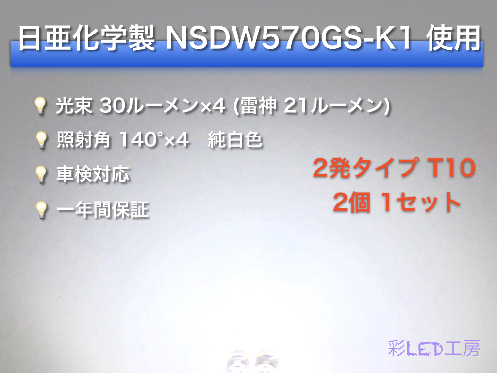 !!1年保証!! トヨタ ヤリス / ヤリスクロス / GRヤリス 専用 日亜 LED ナンバー灯 T10 ライセンス パーツ アクセサリー ランプ_画像2