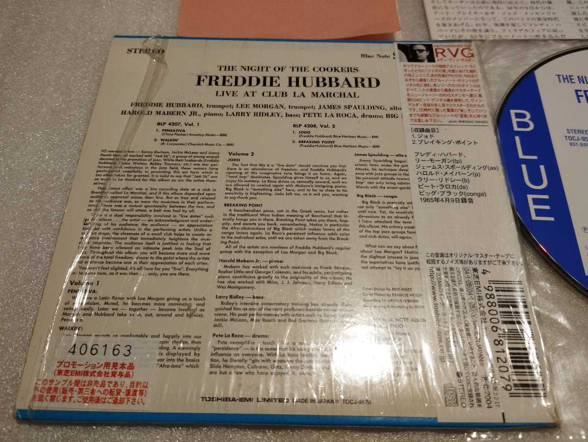 フレディー・ハバード Freddie Hubbard ザ・ナイト・オブ・ザ・クッカーズ Vol.2 見本盤CD 東芝EMI TOCJ-9576 紙ジャケット仕様 Gelder RVGの画像2