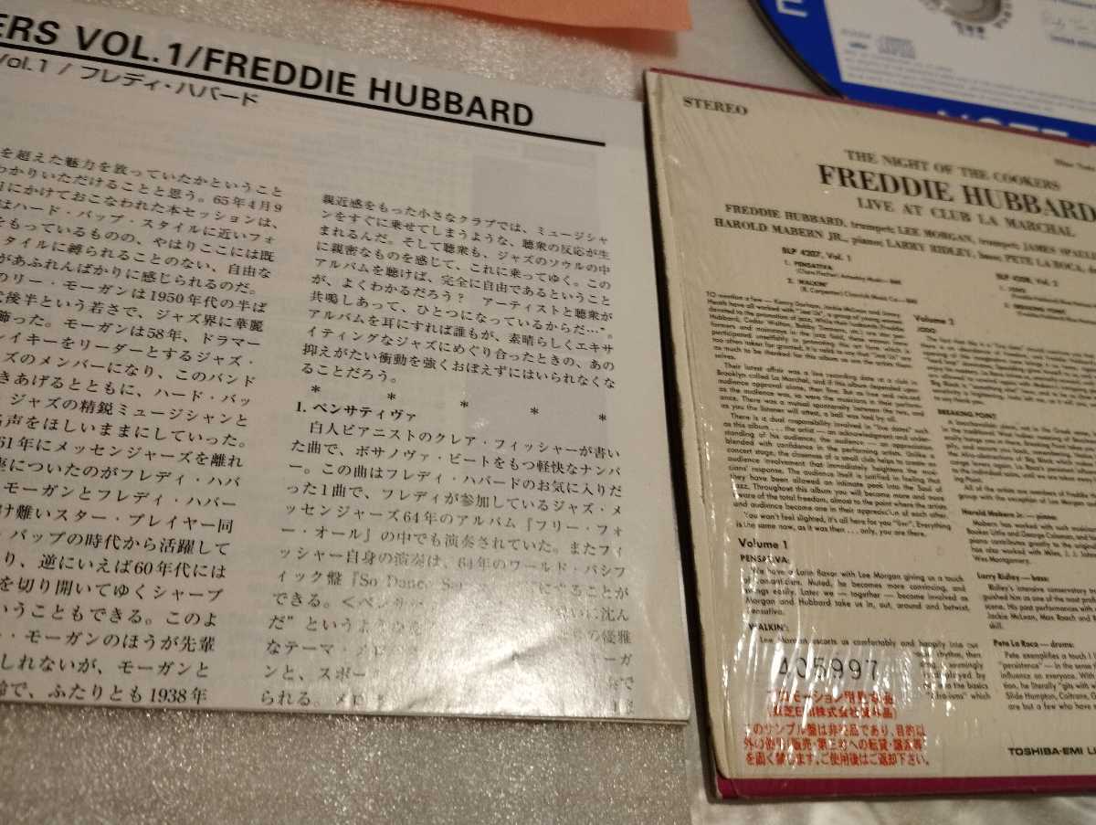 フレディー・ハバード Freddie Hubbard ザ・ナイト・オブ・ザ・クッカーズ Vol.1 見本盤CD 東芝EMI TOCJ-9575 紙ジャケット仕様 Gelder RVGの画像5