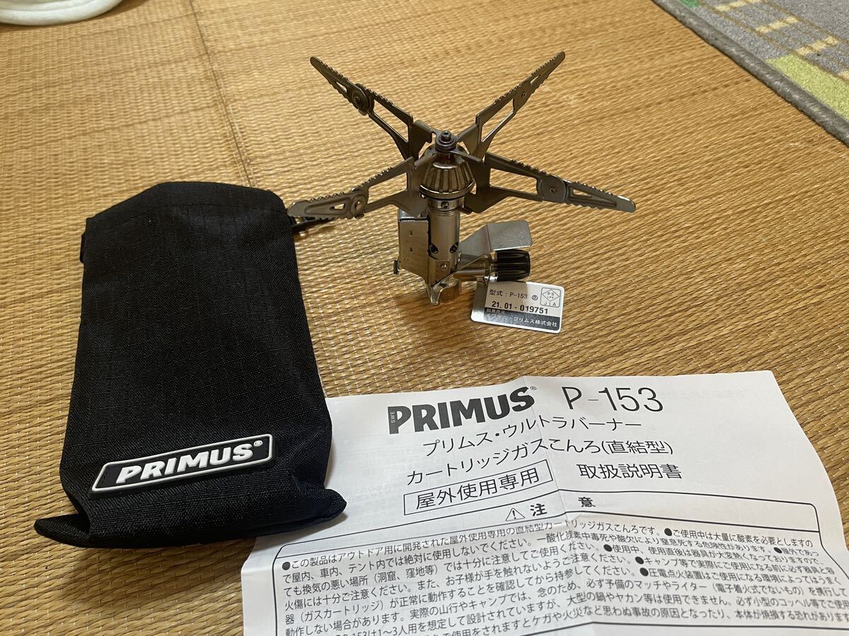 PRIMUS P-153 プリムス　_画像1
