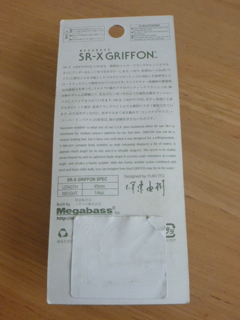 新品 メガバス Megabass SR-X GRIFFON グリフォン 限定カラー Limited Color SP-C SAKURA VIPER_画像6