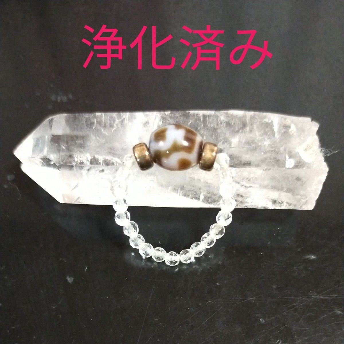 宝瓶天珠のリング(浄化済み)  