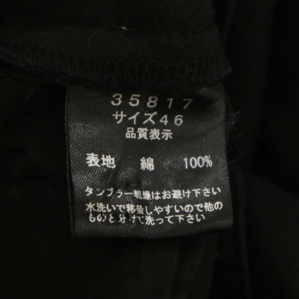 SHELLAC シェラック 通年 M-65 ミリタリー フィールド ジャケット Sz.46 メンズ 黒 日本製_画像3