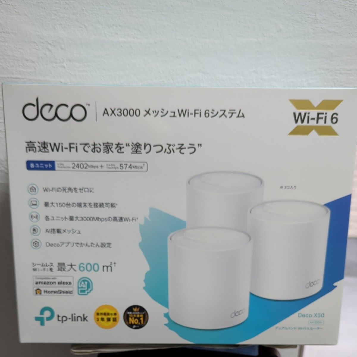 【新品未開封】(AX3000 メッシュWi-Fiシステム (3台セット) DECO X50 (3-PACK) (JP)