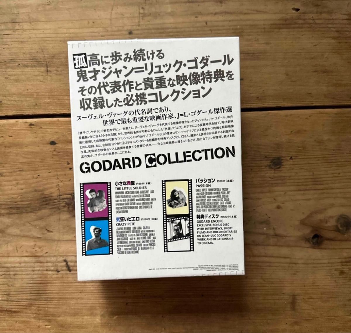 ジャン＝リュック・ゴダール　フィルム・コレクション DVD 
