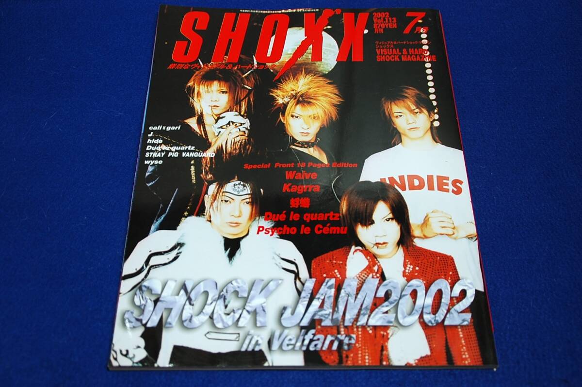 2002.7-SHOXX ショックス113■特集SHOCK JAM 2002 in Velfarre-蜉蝣.kagrra他/cali≠gariピンナップ付/J/Janne Da Arc/SEX MACHINEGUNS_画像1