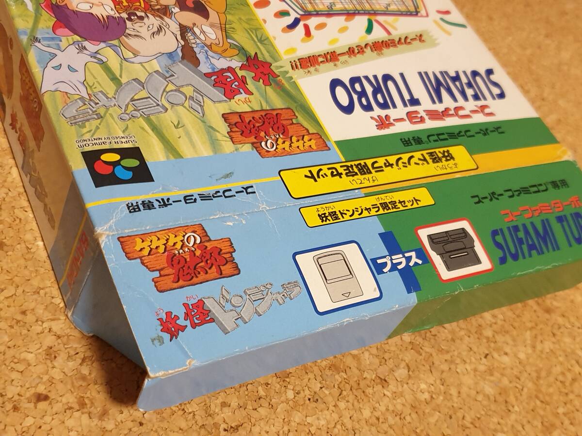 ゲゲゲの鬼太郎 妖怪ドンジャラ(スーファミターボ専用 ゲゲゲの鬼太郎 妖怪ドンジャラ(スーファミターボ専用